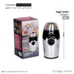 grinder small