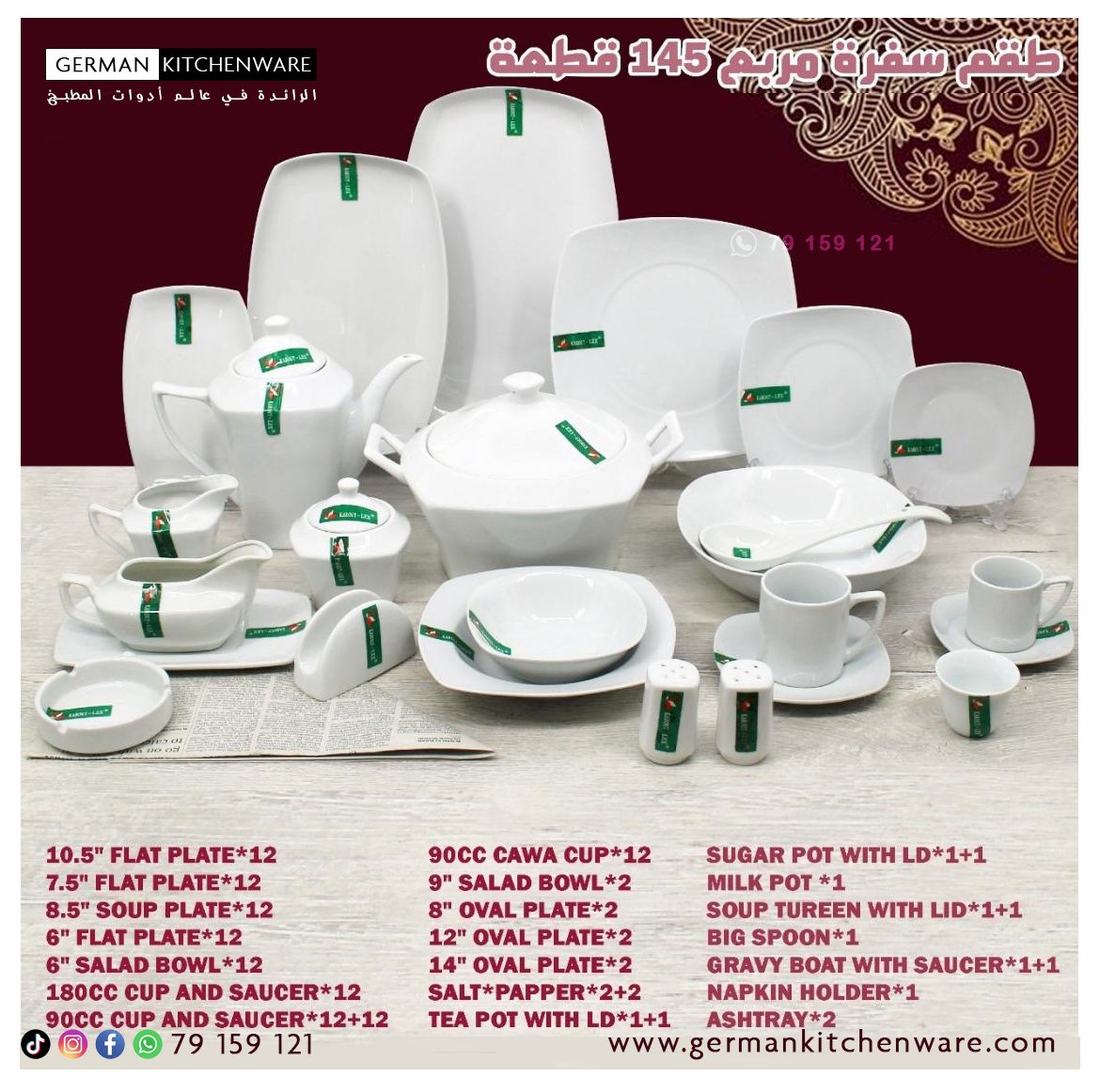 German dinnerware clearance set